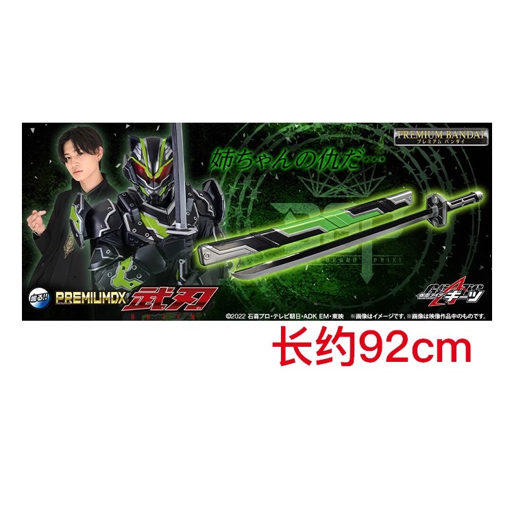 万代正品假面骑士武神之刃玩具刀