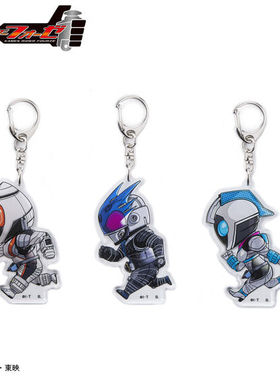 有货 万代 假面骑士Fourze 卌骑 流星抚子 奔跑立牌钥匙扣挂饰