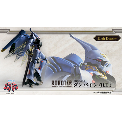 万代ROBOT魂圣战士丹拜因登拜因