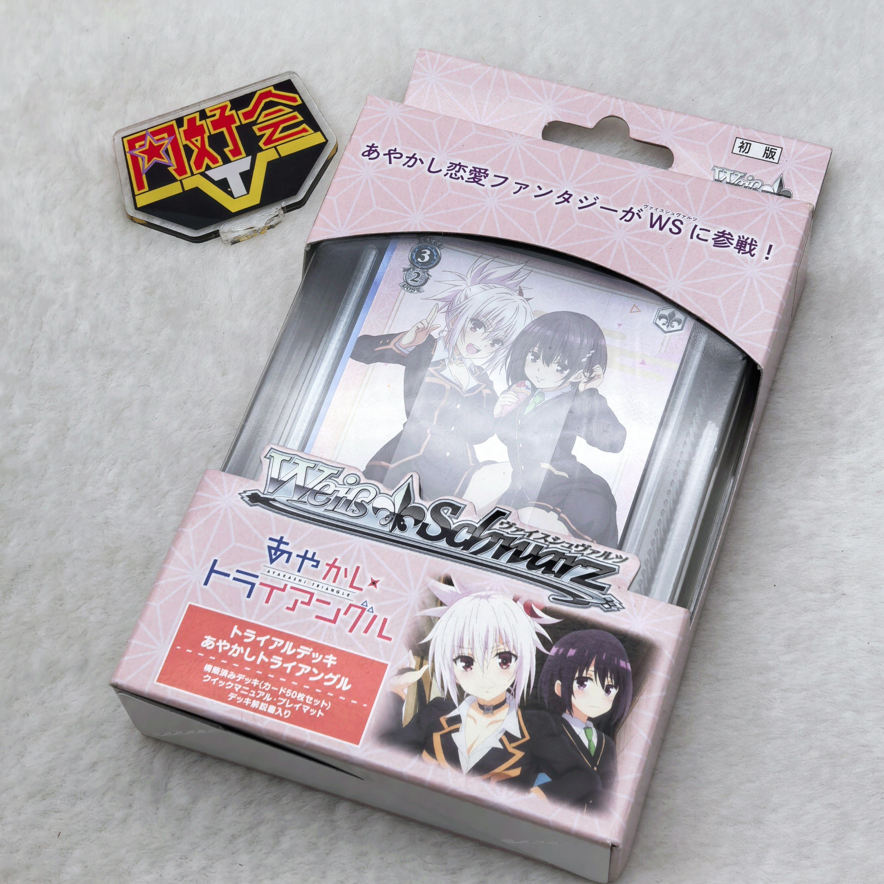 WS黑白双翼妖幻三重奏预组