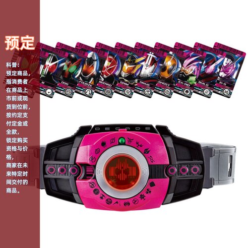 同好会定金 万代 SBDX 假面骑士帝骑 品红腰带 NEO DCD 驱动器