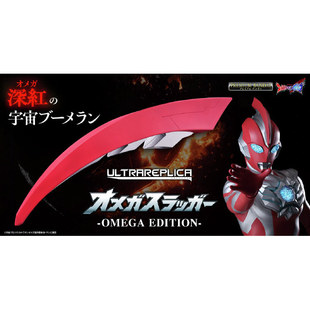 有货 万代 ULTRA REPLICA UR 奥美迦头镖 奥米茄 发声 模型