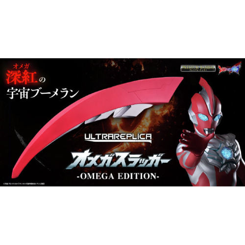 UR奥美迦头镖收藏模型