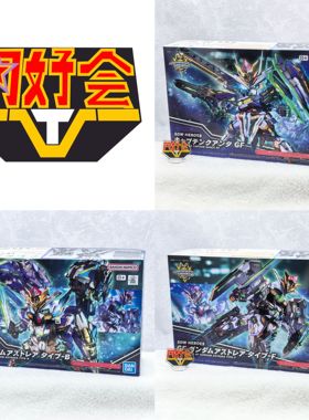 有货 万代 SDW HEROS GF 高达正义女神 B型 雪崩 OOQ 三合体