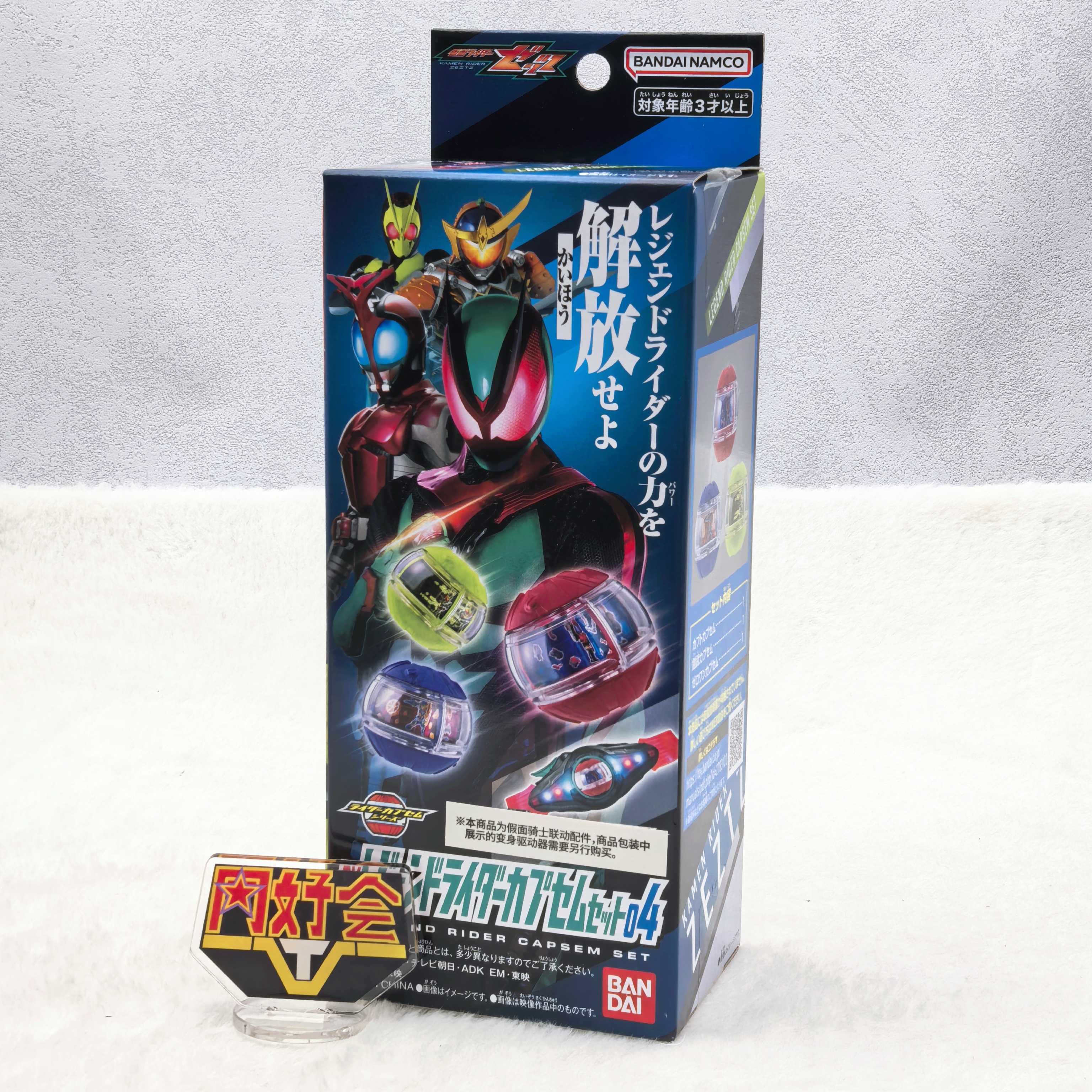 万代假面骑士泽兹zzz胶囊联动