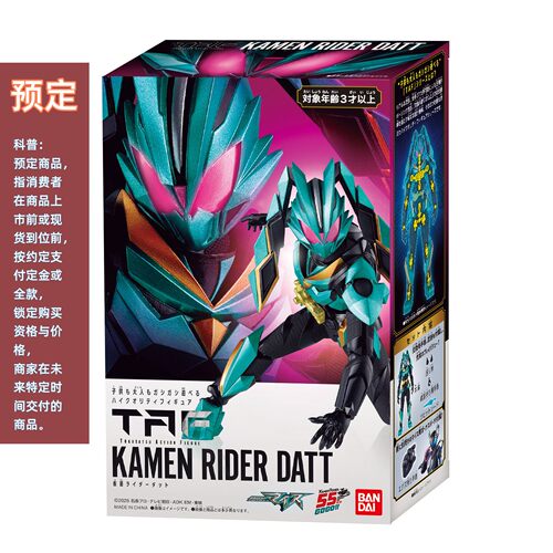 假面骑士麦斯MYTHDatt兔子