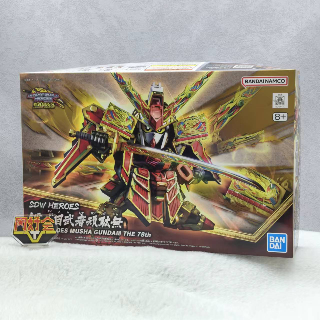 万代SDW世界拼装模型高达