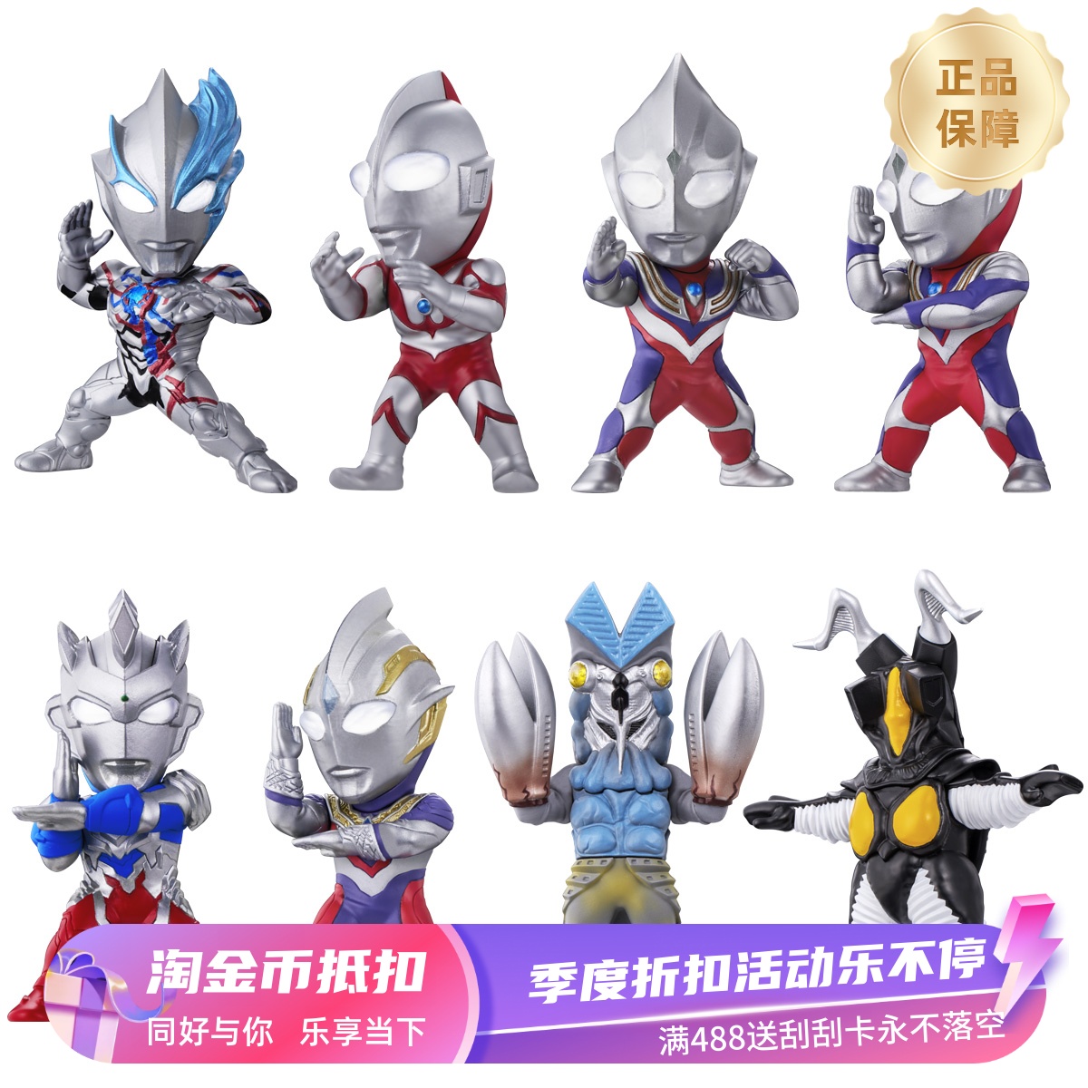 万代奥特曼人偶手办周边