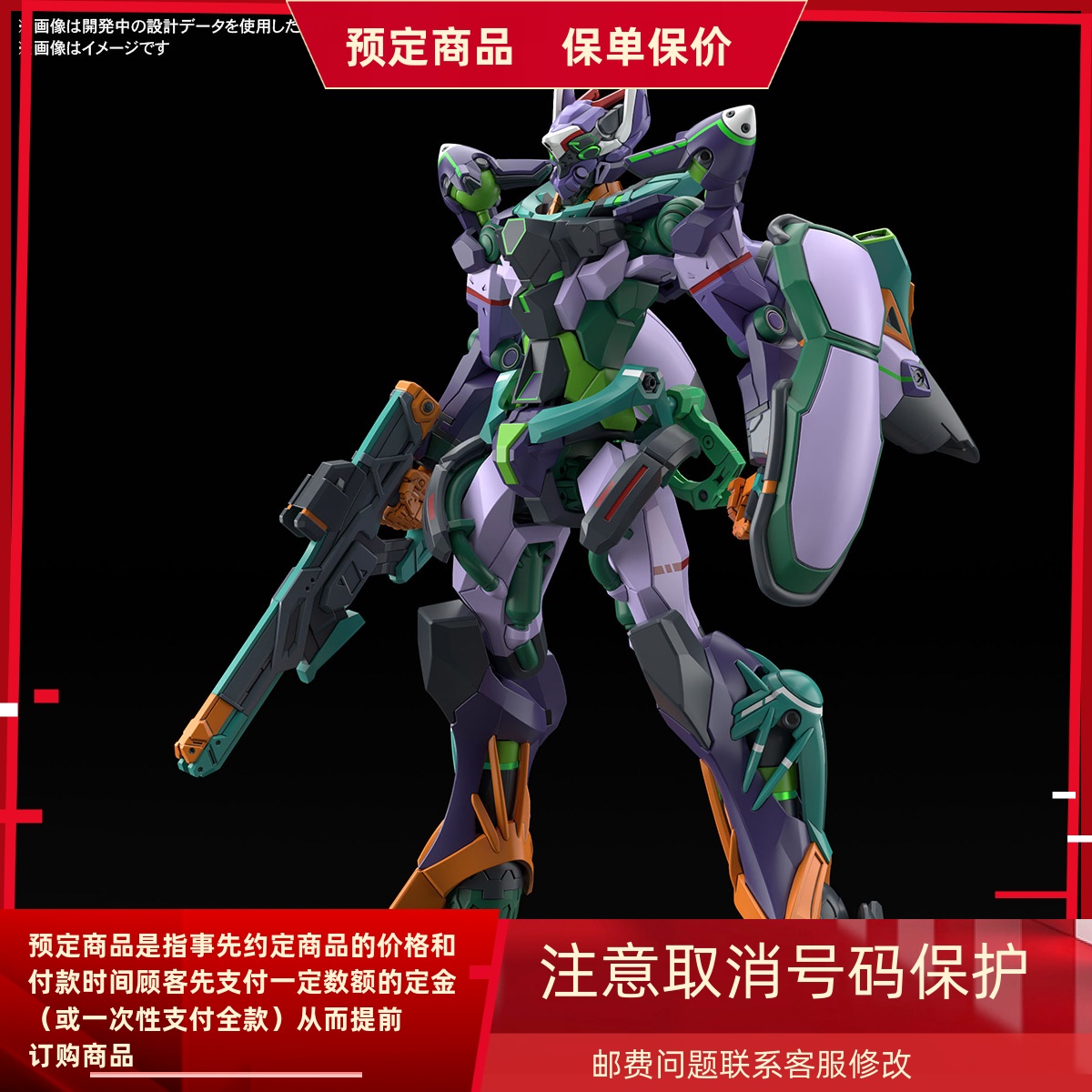 万代高达g弗列德拼装