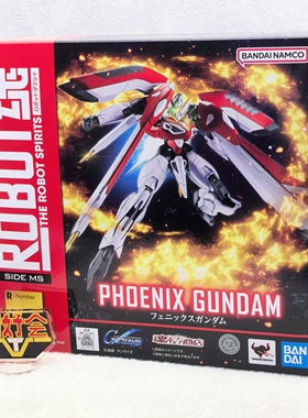 有货 万代 魂限 R魂 ROBOT SD高达G世纪 菲尼克斯 凤凰高达