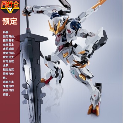 万代高达巴巴托斯天狼座帝王型