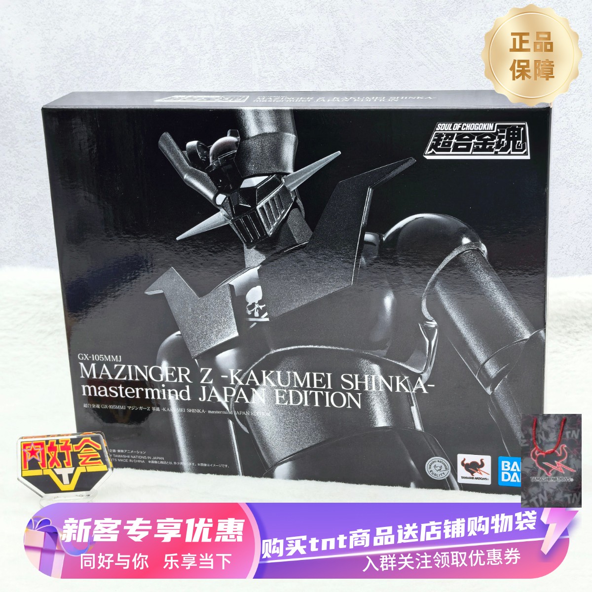 有货 万代 TNT 超合金魂GX-105 MMJ联名 魔神Z 革进 合金成品