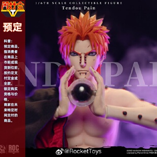同好会定金 ROC 火影忍者 疾风传 战损版 天道佩恩 1/6 可动手办