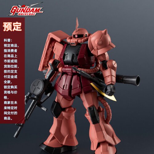 GU夏亚专用扎古2ZAKU2新版