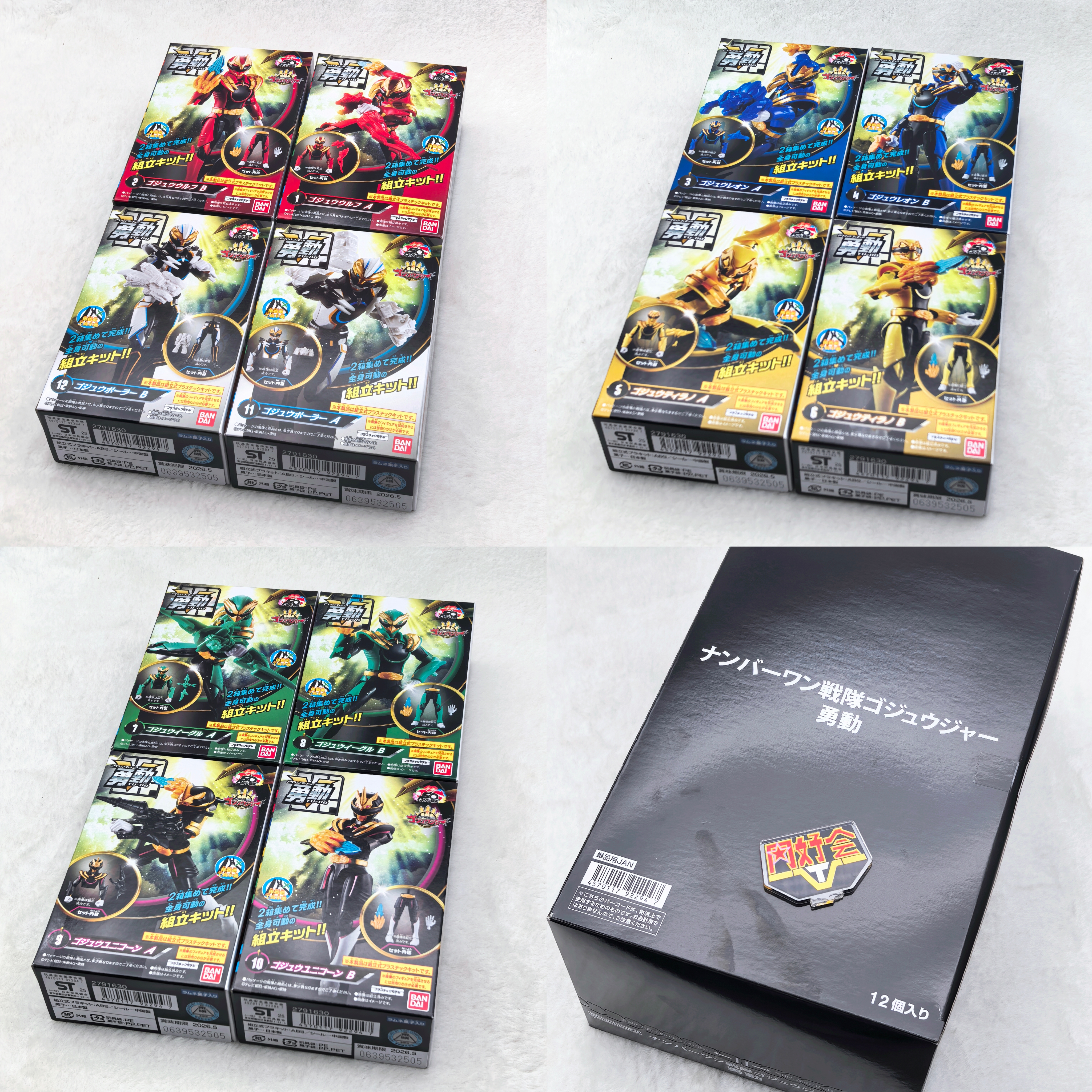 万代勇动头号战队豪兽者手办