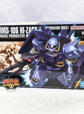 有货 万代 拼装 HGUC 055 RMS-106 蓝色 高扎古 联邦军式样 Z高达