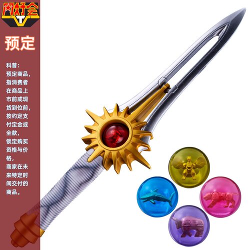 兽皇剑完结纪念ME版