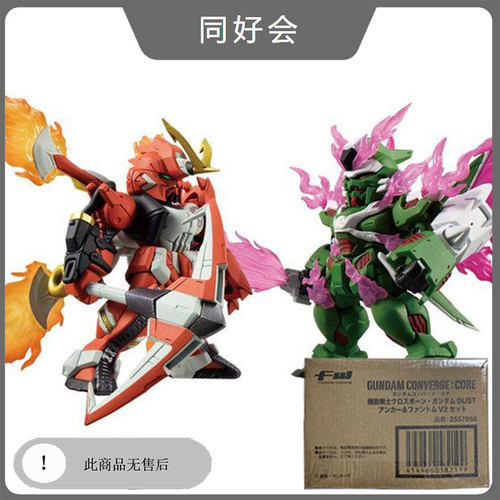 现货万代限定船锚&幽灵V2套装