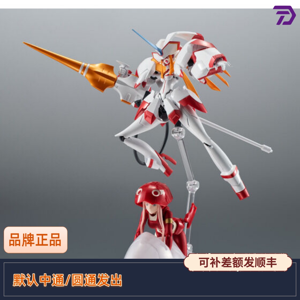 现货万代 SHF×ROBOT魂 DARLING in theFRANXX 02鹤望兰国家队-封面