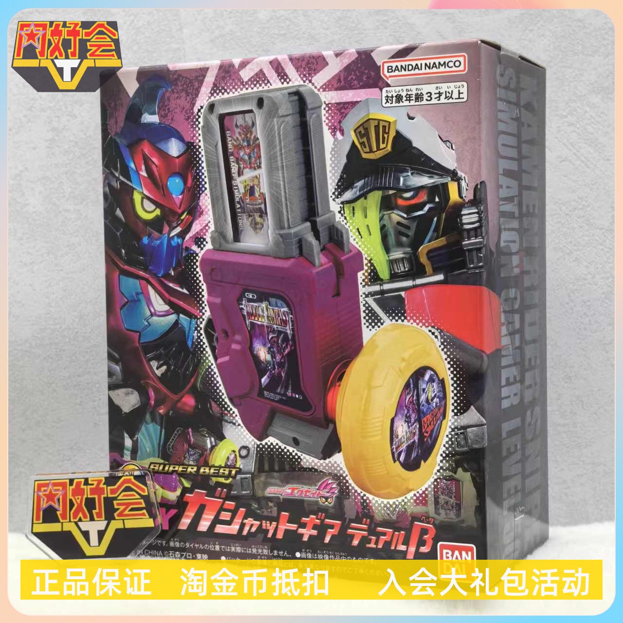现货 万代 假面骑士 exaid 艾克赛德 dx 魔王提督卡带 lv50级