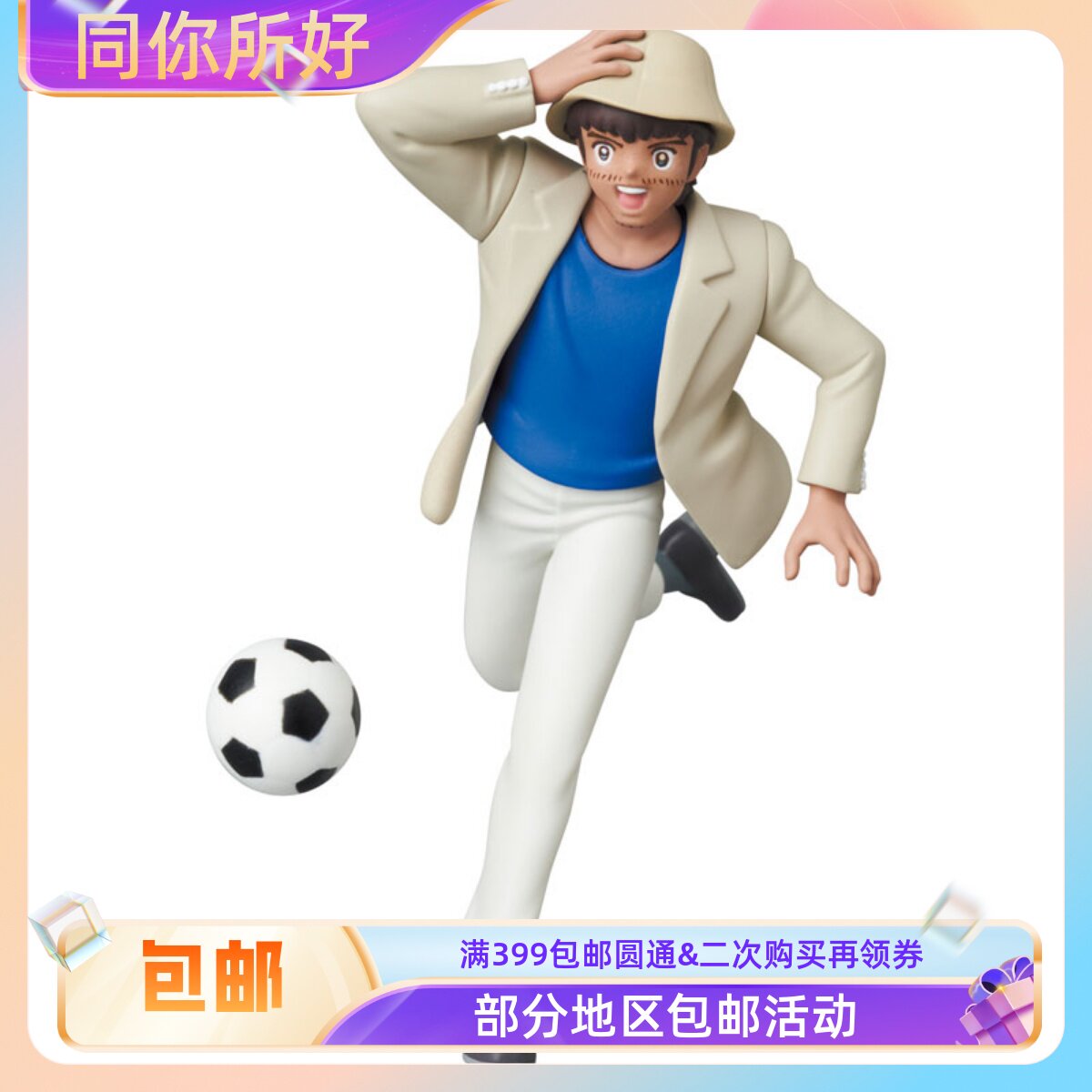 现货 medicom udf 足球小将大空翼第二弹 小手办 罗伯特本乡