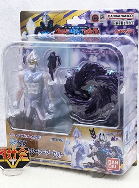 有货 万代 奥特曼 超可动人偶 卢提昂 亚刻奥特曼 银河装甲套装