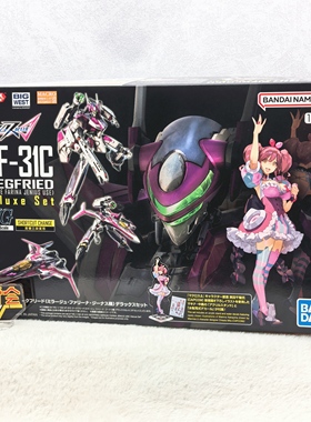 有货 万代 HG 超时空要塞 VF31C 齐格飞 米拉杰机 拼装模型