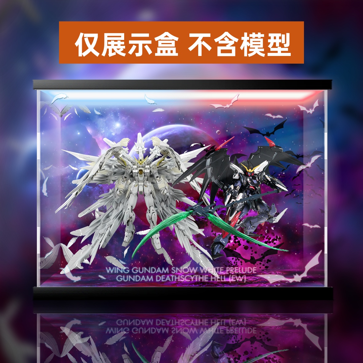 高达模型专用展示盒