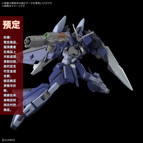 HG村雨改（初期生产型）