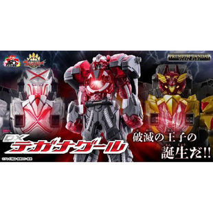 同好会定金 万代 PB DX 头号战队 特迦拳套 破灭王子北极熊变身器