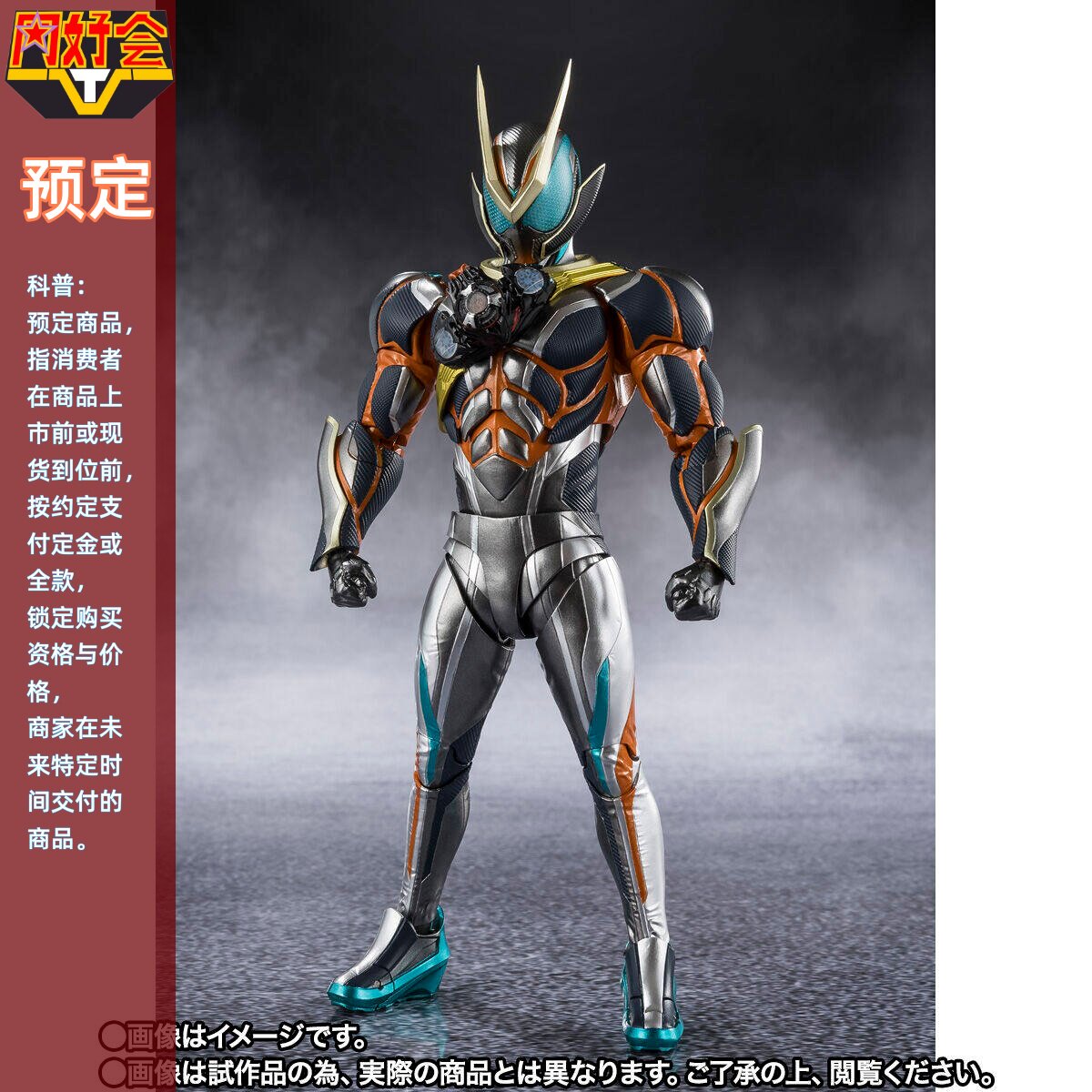同好会定金 万代 魂限 shf 假面骑士 zeztz 泽兹 灾厄暴风 强化