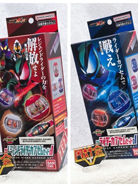 有货 万代 dx 假面骑士 zzz ZEZTZ 联动梦胶囊 01 加布空我 泽兹