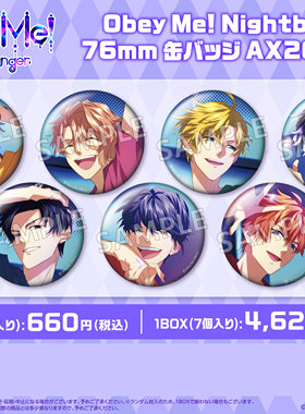 有货 TEAM Obey Me! Nightbringer AX2023 吧唧徽章 7.6CM