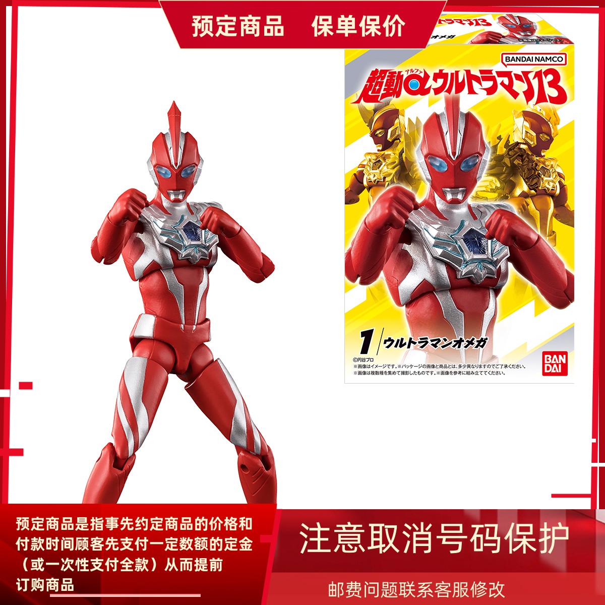 万代食玩奥特曼模型