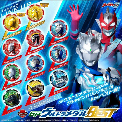 有货 万代 GP 泽塔奥特曼 GP奥特勋章best 扭蛋 勋章