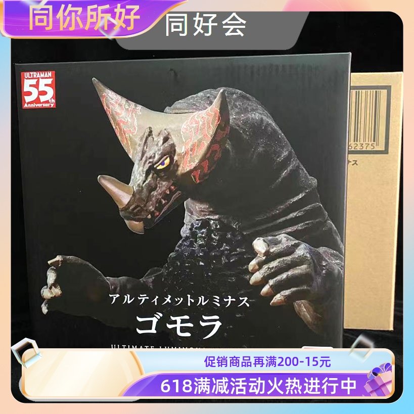 万代 pb限定 终极发光扭蛋 初代奥特曼 古代怪兽 哥莫拉现货