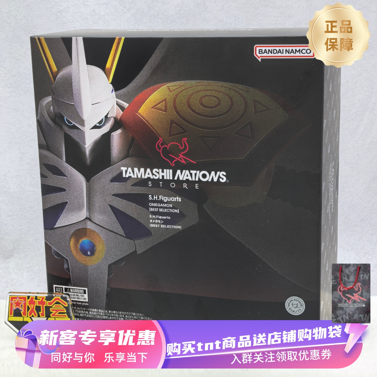 有货 万代 TNT SHF 数码宝贝暴龙 奥米加兽 欧米茄 精选版 可动