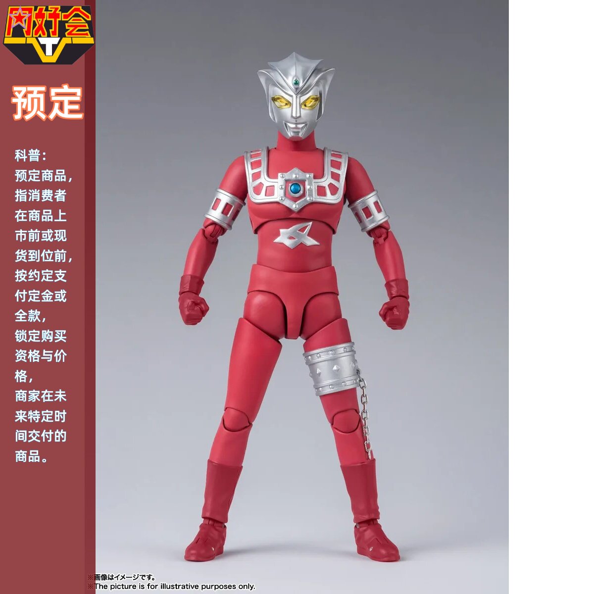 同好会定金 万代 SHF 雷欧奥特曼 阿斯特拉 弟弟 可动手办 再版
