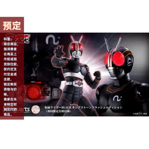 万代SHF真骨雕假面骑士BLACK