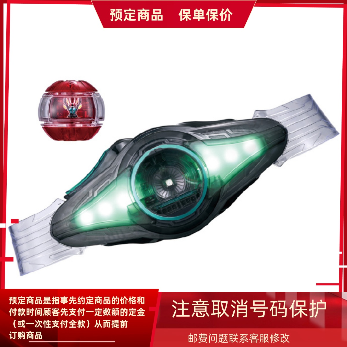 假面骑士ZeztzDriver驱动器