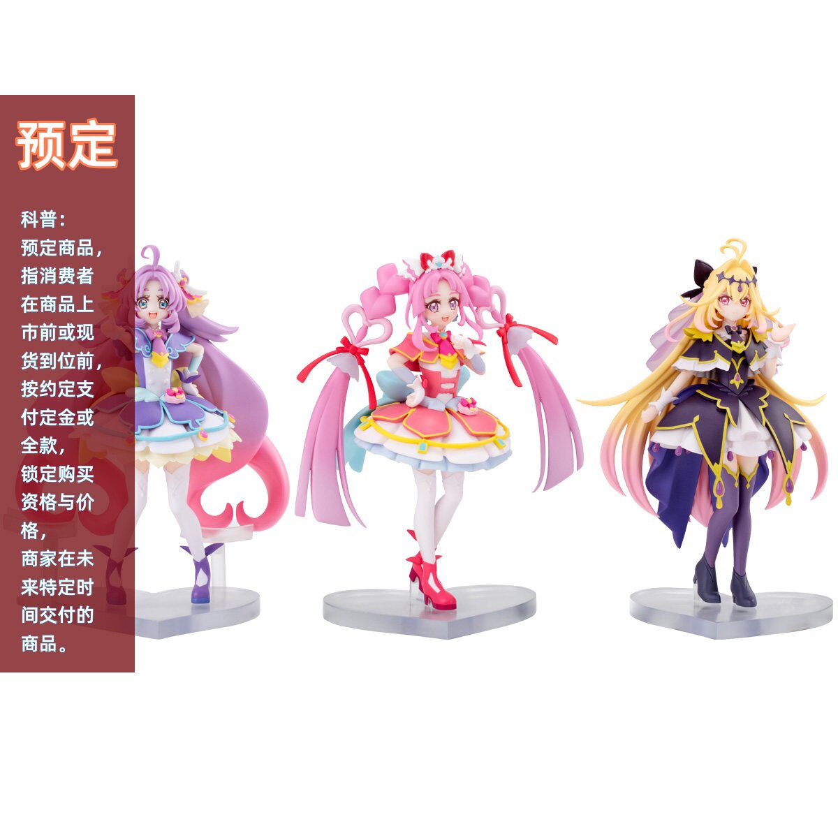 名侦探光之美少女摆件通贩01