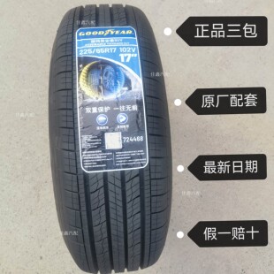 固特异225/65R17 102V ASS安乘SUV全新正品原装配套2256517轮胎