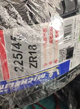 米其林22545ZR18 98Y PILOT SPORT5加强型全新26年PS5操控2254518