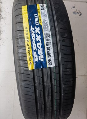 邓禄普轮胎225/55R18 98H MAXX050全新胎适配大众三菱欧蓝德原装