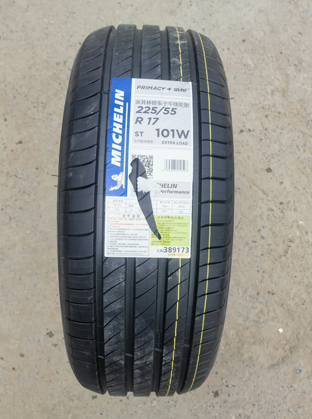 米其林轮胎225/55r17 101w浩悦4st花纹全新正品原装配套2255517