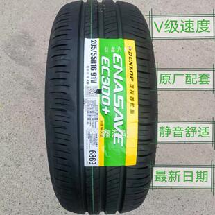 邓禄普205/55R16 91V EC300+朗逸高尔夫斯柯达原车胎2055516静音