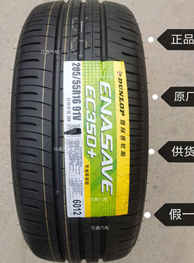 花丰田凌尚亚洲狮雷凌205/55R16