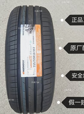 韩泰215/55R18 95tS1evo3 K127全新正品ev新能源原厂原装2155518