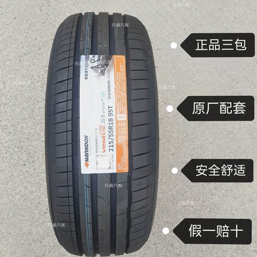 韩泰215/55R18 95tS1evo3 K127全新正品ev新能源原厂原装2155518