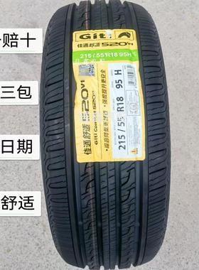 佳通215/55R18 F50静音舒适原车配套2155518正品全新原厂胎